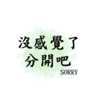break up quotations（個別スタンプ：31）