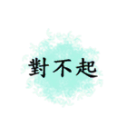break up quotations（個別スタンプ：32）