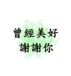 break up quotations（個別スタンプ：40）