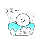 ○●こういち2●○丸い人（個別スタンプ：1）