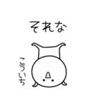 ○●こういち2●○丸い人（個別スタンプ：13）