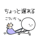 ○●こういち2●○丸い人（個別スタンプ：30）