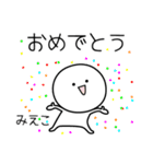 ○●みえこ2●○丸い人（個別スタンプ：23）