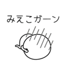 ○●みえこ2●○丸い人（個別スタンプ：31）