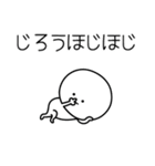 ○●じろう2●○丸い人（個別スタンプ：5）