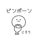 ○●じろう2●○丸い人（個別スタンプ：17）