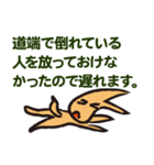 遅刻のいいわけ「へのギツネ」（個別スタンプ：23）