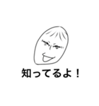 奇妙なヒチタチ（個別スタンプ：2）