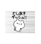 としあきさん用！高速で動く名前スタンプ（個別スタンプ：13）