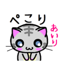 あいり ねこ（個別スタンプ：4）