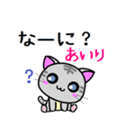 あいり ねこ（個別スタンプ：5）