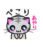 あやり ねこ（個別スタンプ：4）