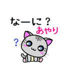 あやり ねこ（個別スタンプ：5）