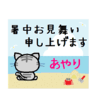 あやり ねこ（個別スタンプ：11）