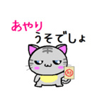 あやり ねこ（個別スタンプ：12）