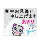 あやり ねこ（個別スタンプ：21）