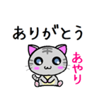 あやり ねこ（個別スタンプ：32）