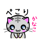 かなこ ねこ（個別スタンプ：4）