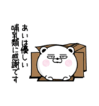 くだらないあいの名前スタンプ（個別スタンプ：30）