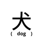 漢字スタンプ(動物)（個別スタンプ：6）