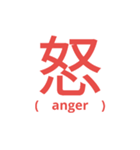 漢字スタンプ(感情)（個別スタンプ：5）