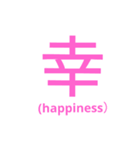 漢字スタンプ(感情)（個別スタンプ：6）