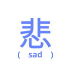 漢字スタンプ(感情)（個別スタンプ：8）