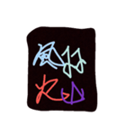yogijukugo（個別スタンプ：1）