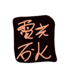 yogijukugo（個別スタンプ：3）