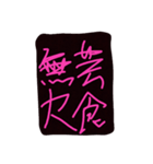 yogijukugo（個別スタンプ：5）