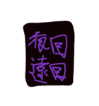 yogijukugo（個別スタンプ：7）