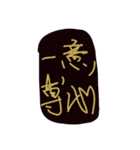 yogijukugo（個別スタンプ：8）