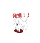 人間味のあるイッヌ（個別スタンプ：7）