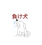 人間味のあるイッヌ（個別スタンプ：9）