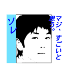 男のマイスタ（個別スタンプ：25）