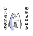 Salted fish（個別スタンプ：2）