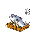 Salted fish（個別スタンプ：21）