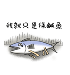 Salted fish（個別スタンプ：26）