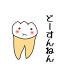 関西弁の歯牙（個別スタンプ：8）