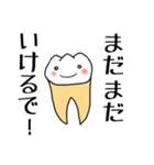 関西弁の歯牙（個別スタンプ：9）