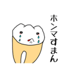 関西弁の歯牙（個別スタンプ：12）