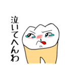 関西弁の歯牙（個別スタンプ：13）