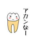 関西弁の歯牙（個別スタンプ：14）