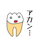 関西弁の歯牙（個別スタンプ：15）