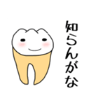 関西弁の歯牙（個別スタンプ：24）