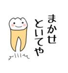 関西弁の歯牙（個別スタンプ：26）