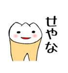 関西弁の歯牙（個別スタンプ：33）