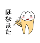 関西弁の歯牙（個別スタンプ：40）