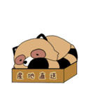 まんまるたぬき（個別スタンプ：34）