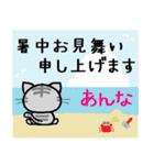 あんな ねこ（個別スタンプ：11）